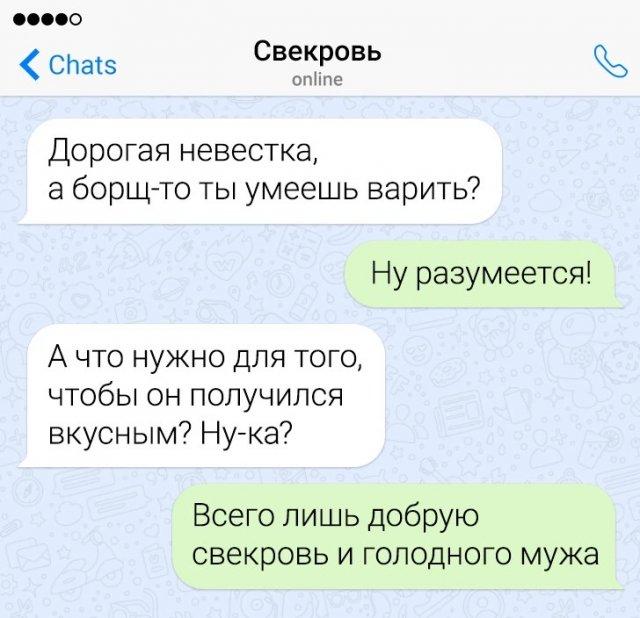 14 смешных смс-переписок и мужской декрет 14 смешных смс-переписок и мужской декрет