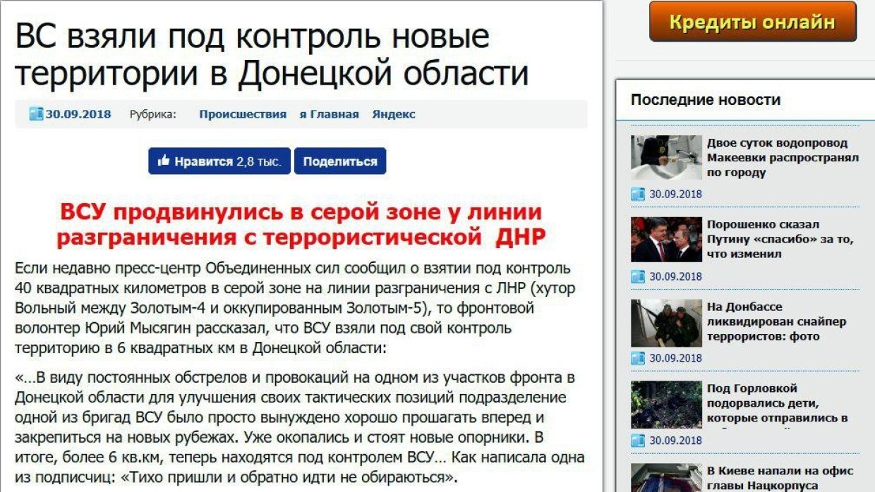 Донбасс сегодня: армия Киева «заняла» новые территории ДНР, СМИ готовят сенсацию о россиянах, «служащих» в ВСУ​​​​​​​