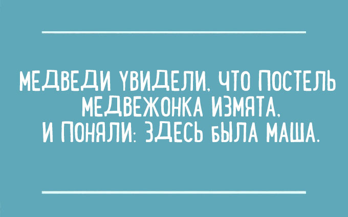 Несколько гениальных перлов из сочинений школьников 