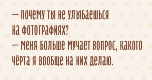 Десятка потрясных анекдотов с перчинкой отборного юмора 