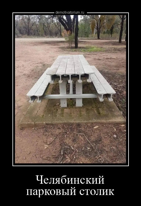 Демотиваторы в конце недели Демотиваторы в конце недели