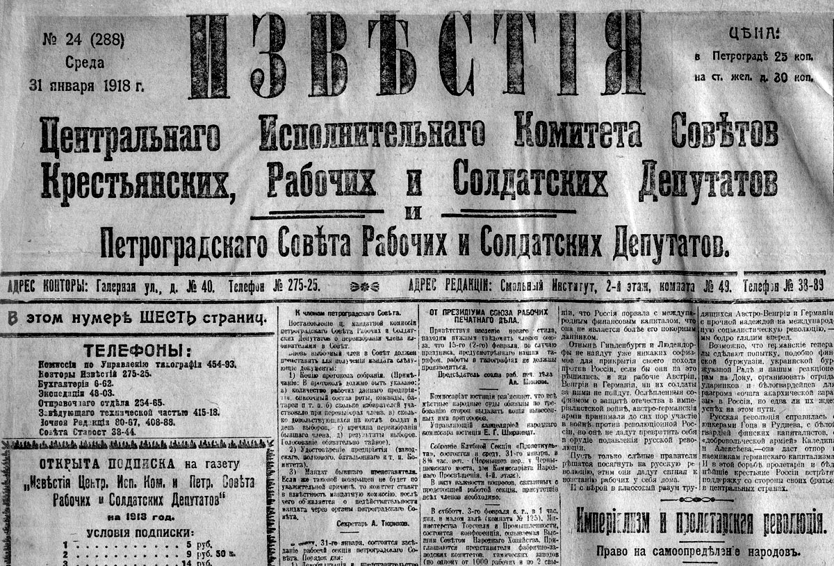 Декрет о введении западноевропейского календаря. Декрет о введении международной метрической системы мер и весов.