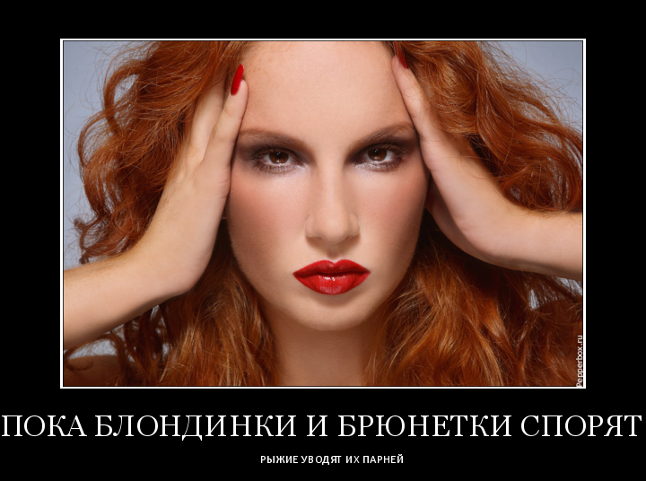 Забавные и веселые демотиваторы про девушек со смыслом демотиваторы свежие,смешные демотиваторы,юмор