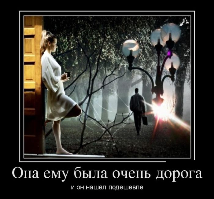 Классные и веселые демотиваторы из нашей жизни Классные и веселые демотиваторы из нашей жизни