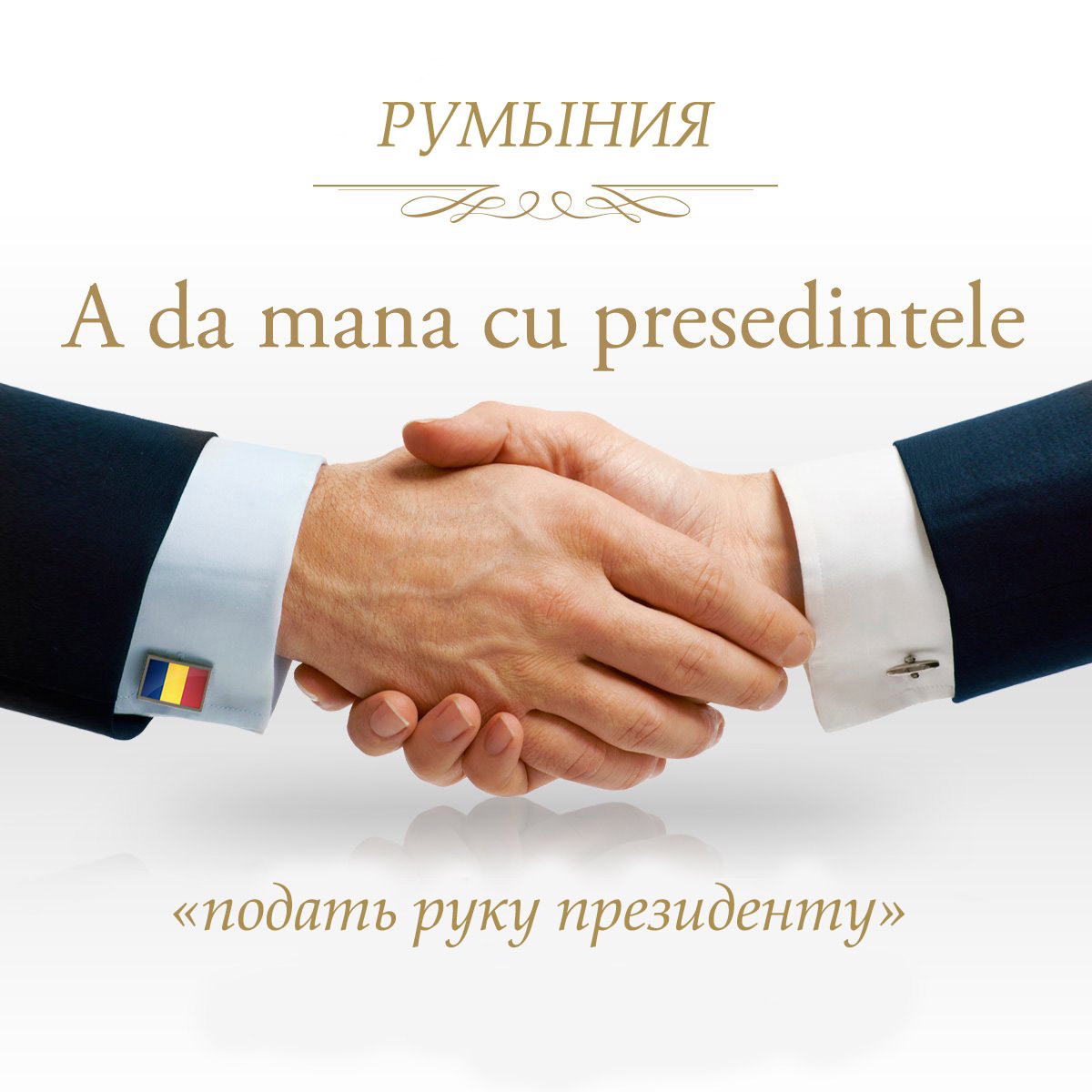 Ужасно смешные фразы на разных языках, обозначающие онанизм