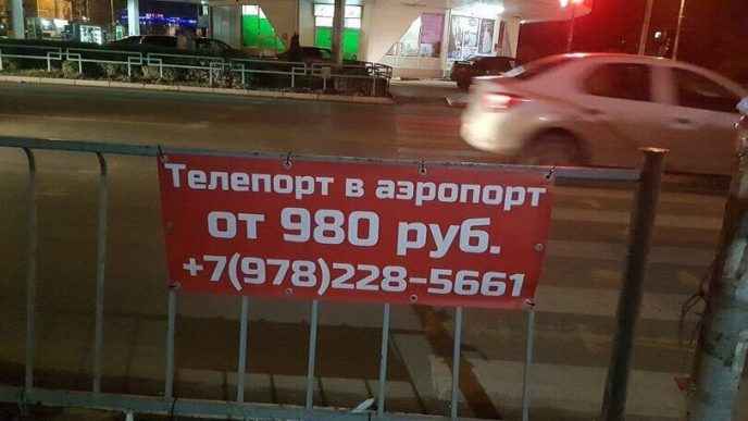 Объявления, которые заставили нас ползать по полу от смеха