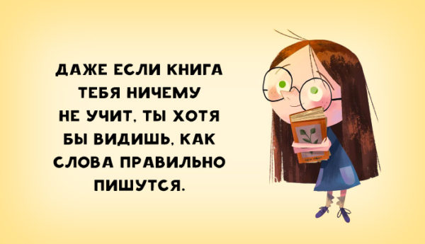 Шутки для тех, кто не любит скучать дома 