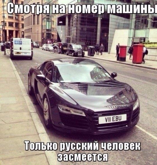 Лучший автоюмор 