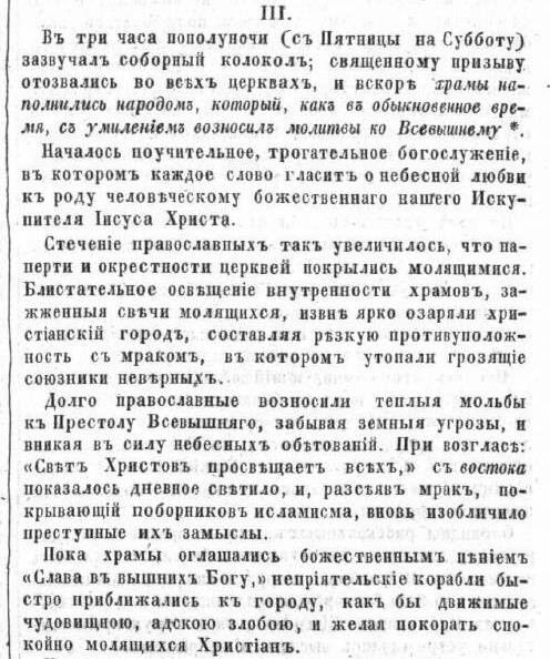 Крымская война. Удар по Одессе история