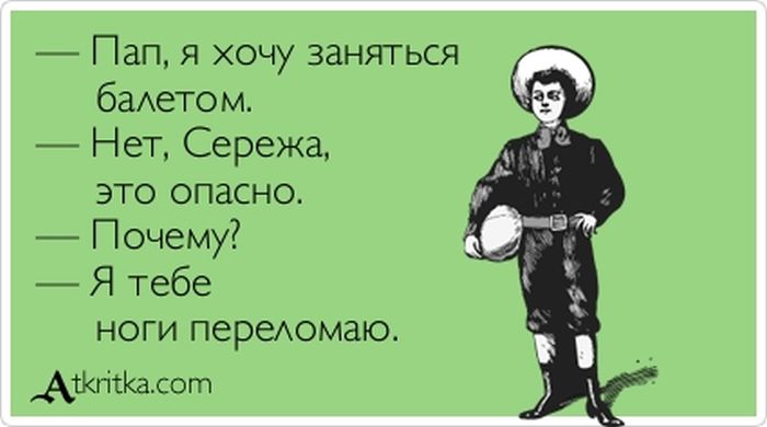 Открытка с сарказмом на лево идет песню поет, ванюша днем