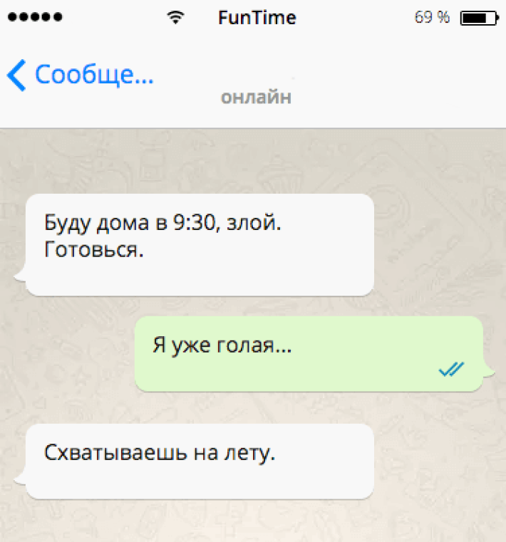 Необычно записать парня