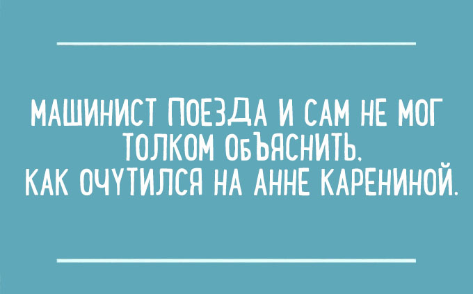 Несколько гениальных перлов из сочинений школьников 