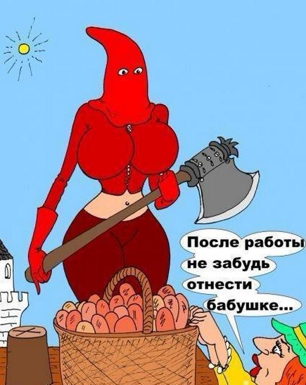 3. Красная шапочка на работе. Анекдоты, прикол, своими руками, юмор