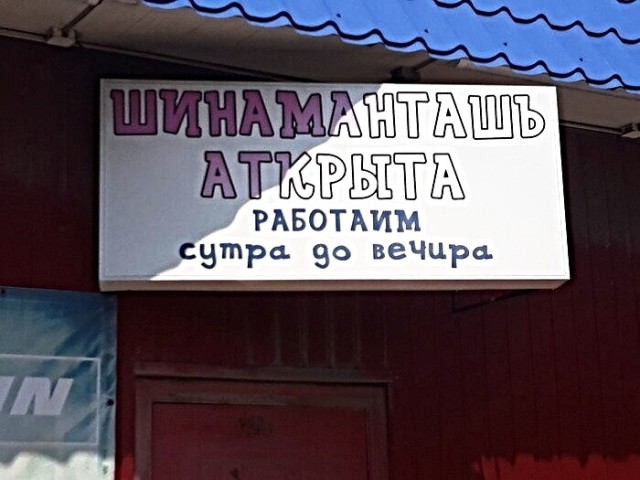 Забавные фото приколы и веселые картинки с надписями из сети Забавные фото приколы и веселые картинки с надписями из сети картинки с надписями,красивые фотографии,смешные комментарии,юмор