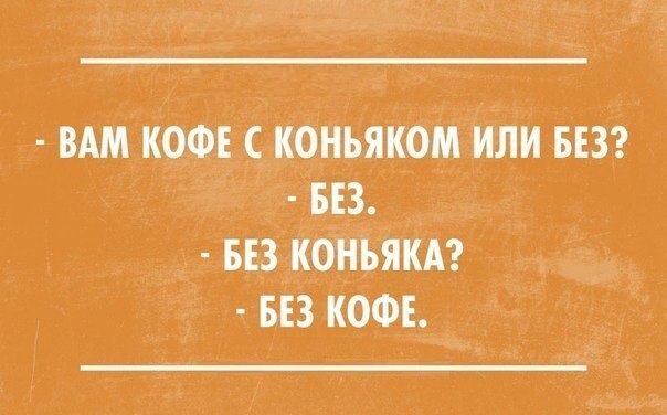 27 прикольных карточек для поднятия настроения 