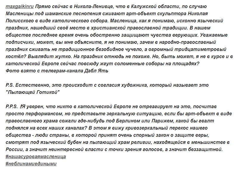 Закон о защите чувств. Закон о защите чувств верующих. Защита чувств верующих.