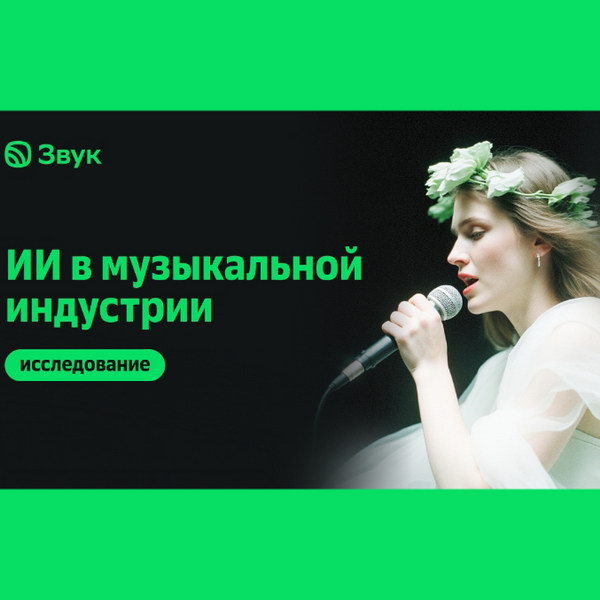 Новостной лист из мира музыки апреля, группы, будет, которые, также, музыки, Бузова, будут, славы, России, артистов, готова, всего, рокнролла, группа, индустрии, музыкальной, образования, проекта, респондентов