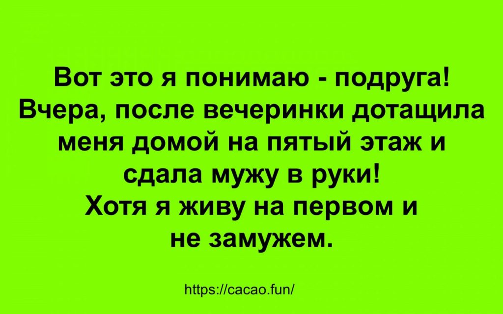 Анекдоты заказывали? Забирайте! 