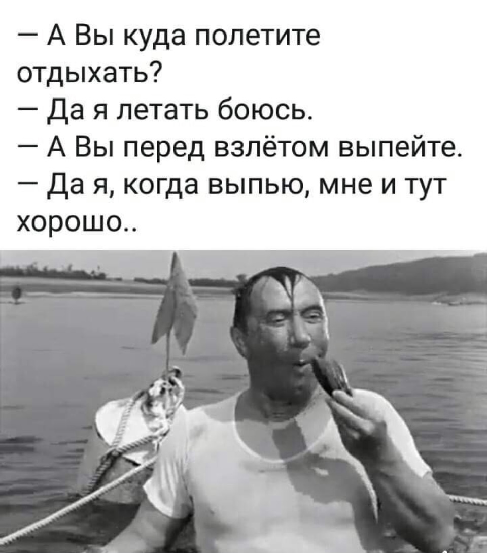 А вы куда полетите отдыхать