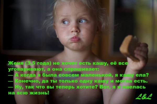 Детки говорят... Детки говорят...