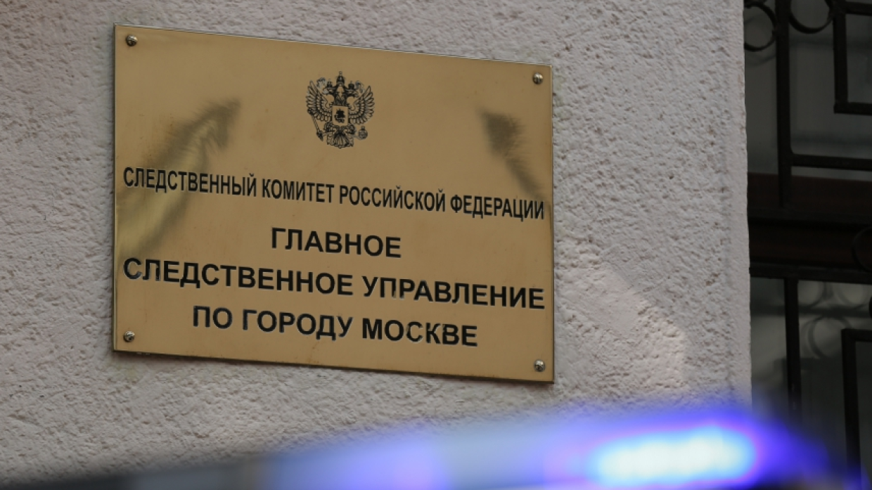 В СК РФ прокомментировали убийство четверых человек в Подмосковье