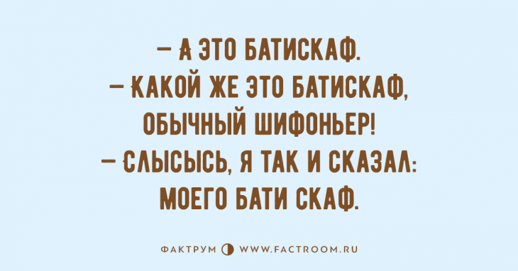 Свеженькая десятка крутых анекдотов, дарящая отличное настроение