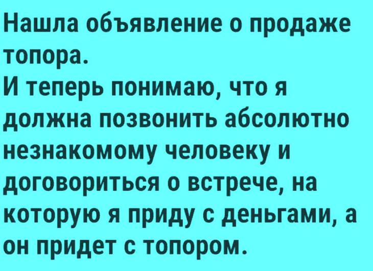 15 отличных анекдотов в картинках, чтоб насмеяться от души 15 отличных анекдотов в картинках, чтоб насмеяться от души