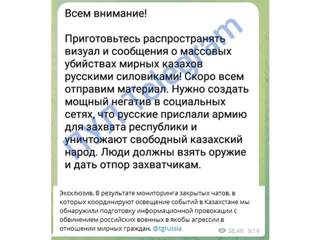 Казахстан: неслучайная русофобия и странности «газовой революции» геополитика