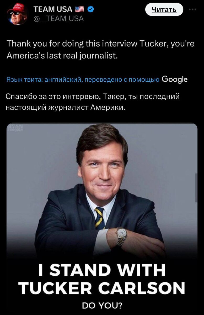 "Интервью Такера с Путиным будет самым вирусным интервью всех времён"

Видео Путина с Карлсоном разрывает соцсети. Интервью первое в трендах на X, уже 57 млн просмотров.-3