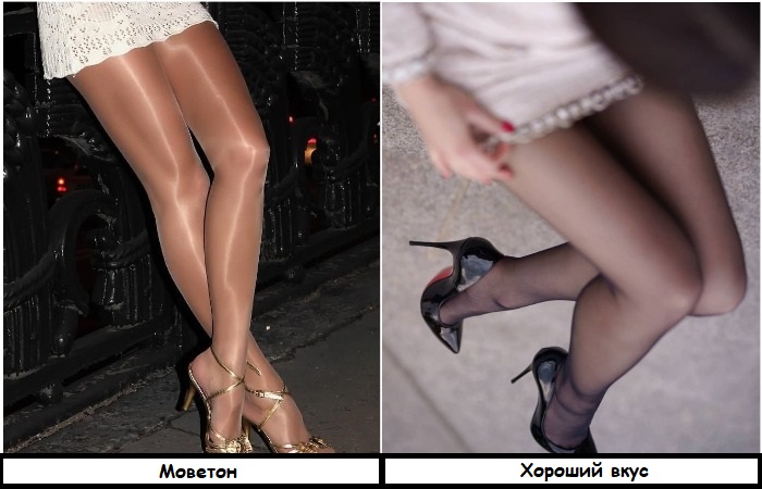 Телесные колготки некрасиво блестят