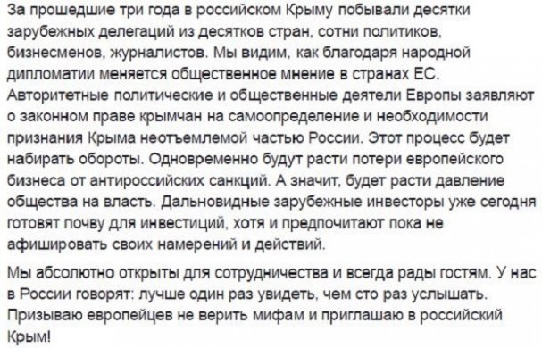 Аксенов объяснил, в чем заключается слабость врагов Крымского полуострова