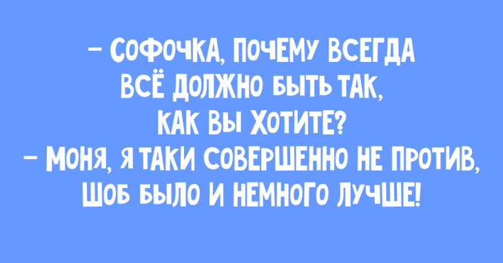 Прелестные анекдоты из Одессы, шобы вы упали под стол от смеха 