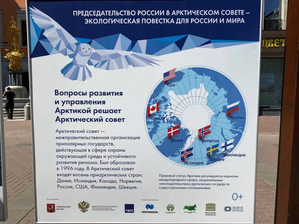 Выход России из Арктического совета становится неизбежным геополитика,россия