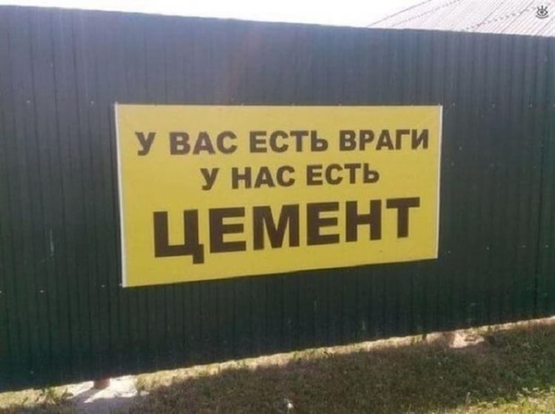 Веселые объявления и вывески 