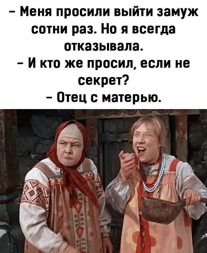 — Милый, ты уже попросил у отца моей руки? — Еще нет... Весёлые,прикольные и забавные фотки и картинки,А так же анекдоты и приятное общение