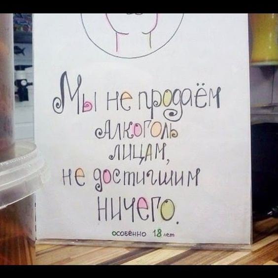 Объявления, которые заставили нас ползать по полу от смеха