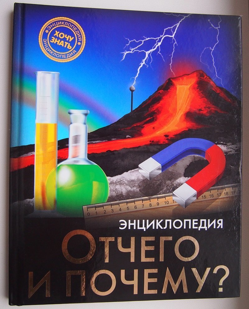 Развивайте критическое мышление у детей с пеленок СССР, знания, зомбирование, <a href=