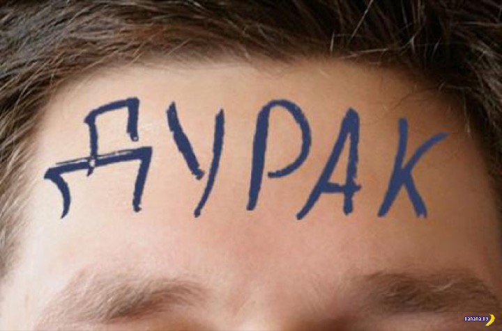 Картинка с надписью на лбу компьютер, картинки мужчина
