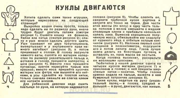 Чем игрались наши предки в середине XX века Чем игрались наши предки в середине XX века игрушки