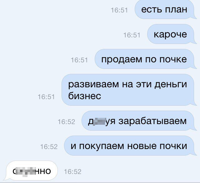 Стартовый капитал для бизнеса есть у каждого бизнес, богачи, вакансия, идея, прикол, работа, старап, юмор