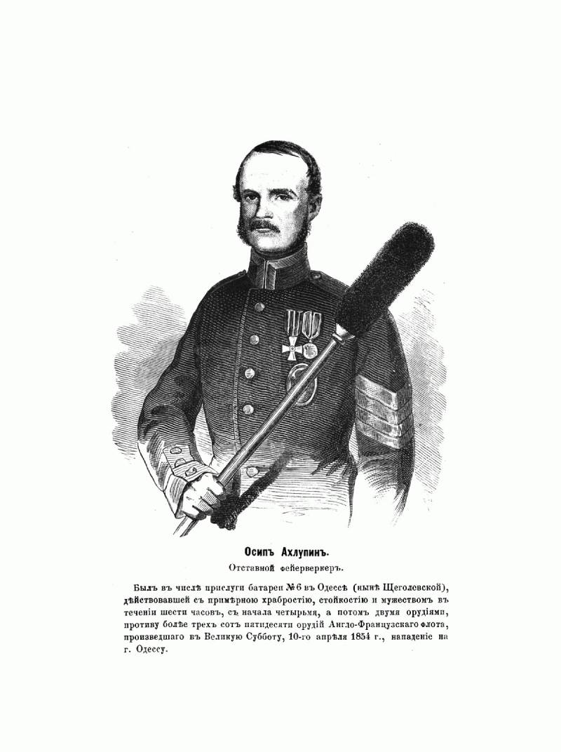 Крымская война. Удар по Одессе история