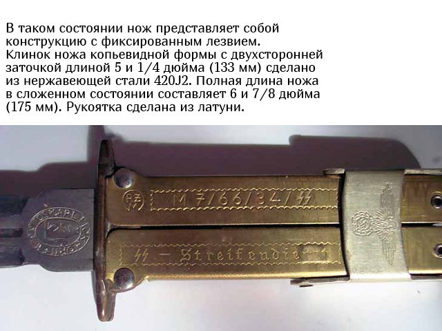 Немецкий нож "Pantographic" необычной конструкции Немецкий нож "Pantographic" необычной конструкции