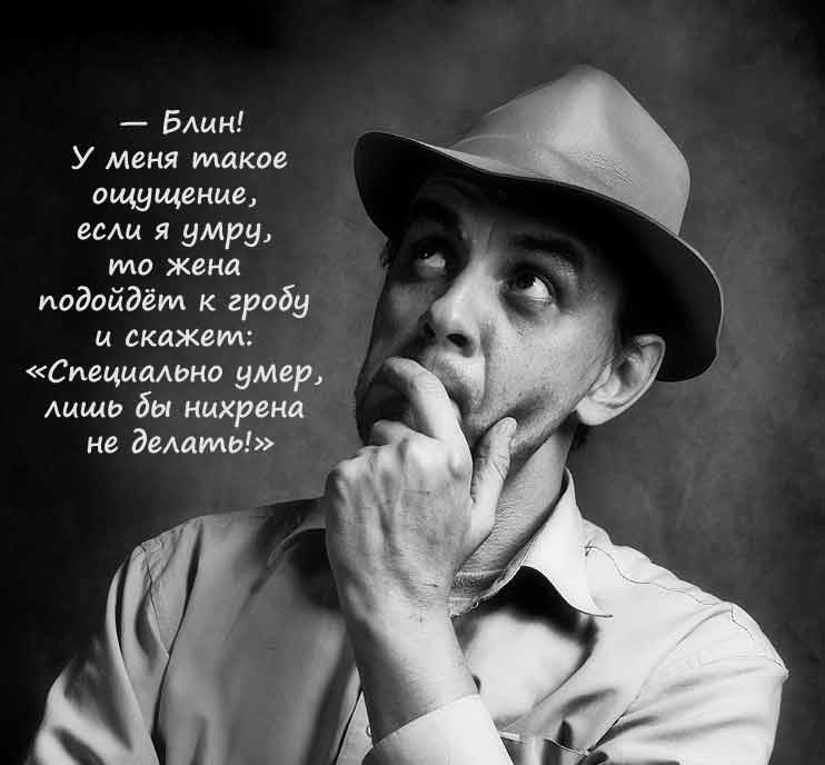 Прикольные надписи в картинках про жизнь