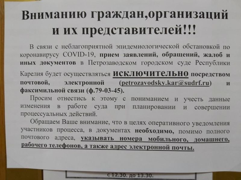 Запрет обращения. Объявление в связи с коронавирусом. Объявление о приеме документов. Объявление о возобновлении работы. Объявление в связи.