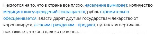 Обсуждение рассказа сторонника Навального о начавшихся признаках гибели "режима Путина" 