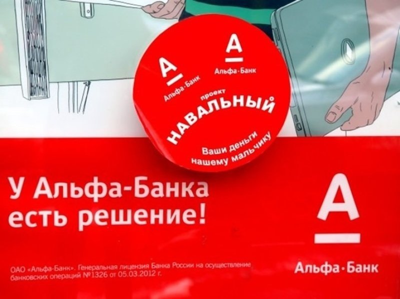Альфа банк обман. Альфа групп и Навальный. Альфа банк Спонсор. Альфа банк мошенники.