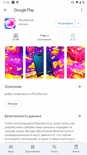 Android.FakeApp_Q2_2025