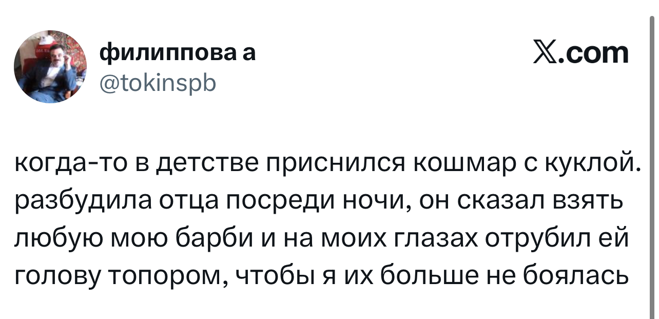 Лучшие шутки дня из X (бывшего Твиттера)