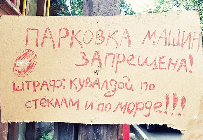 Объявления, мимо которых невозможно пройти мимо Объявления, мимо которых невозможно пройти мимо