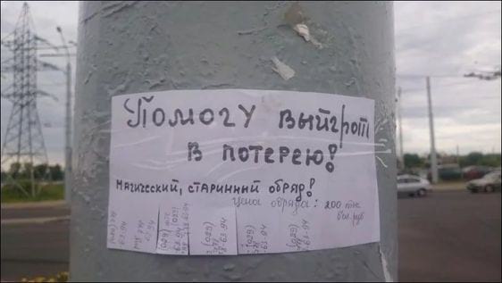 Объявления, которые заставили нас ползать по полу от смеха